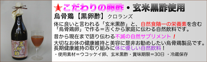 昔から伝わる 命の水