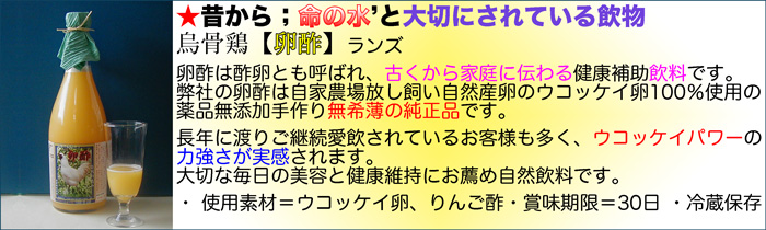 命の水